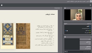 گزارش نشست 