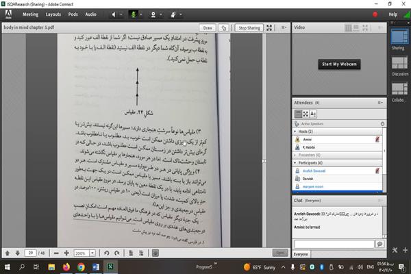 برگزاری شصت و ششمین حلقه مطالعاتی شناختی